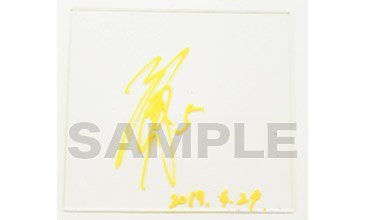 ヒーロー選手の直筆サイン入りレンズイメージ01