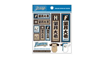 2020新人選手千社札シール