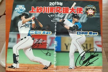 中田選手・石川亮選手ランチシート