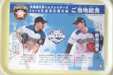 有原選手・公文選手ランチシート