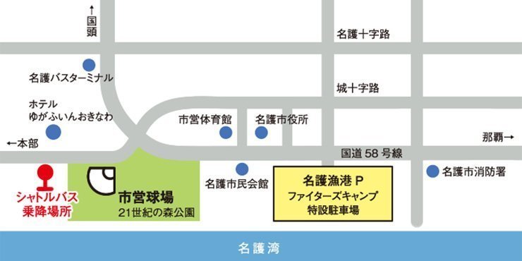 タピックスタジアム名護