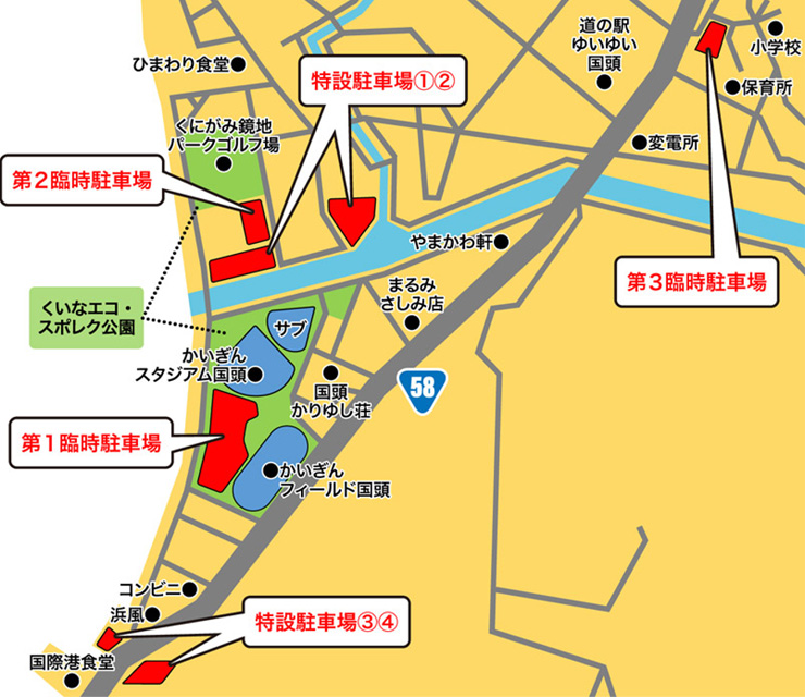 かいぎんフィールド国頭