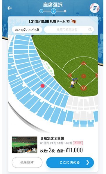 STEP.2 おススメ座席を確認・選択