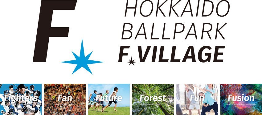 HOKKAIDO BALLPARK F VILLAGEロゴ