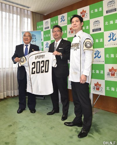 北海道シリーズ 2020 WE LOVE HOKKAIDO》限定ユニフォームは