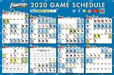 2020シーズンスケジュールステッカー
