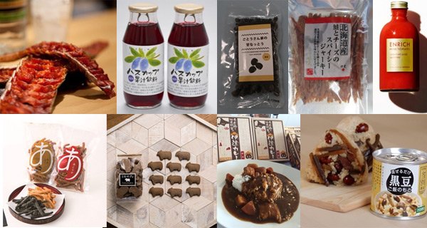 北海道179市町村応援大使特産品