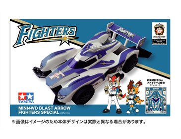 ブラストアロー ファイターズスペシャル