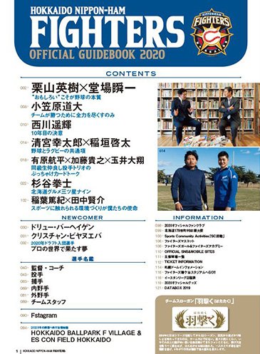 オフィシャルガイドブック 02