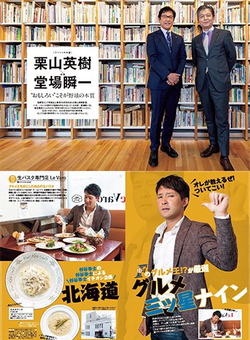 オフィシャルガイドブック 03