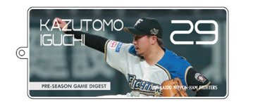 キーホルダー選手