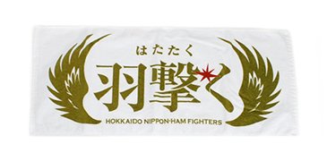 スローガンフェイスタオル