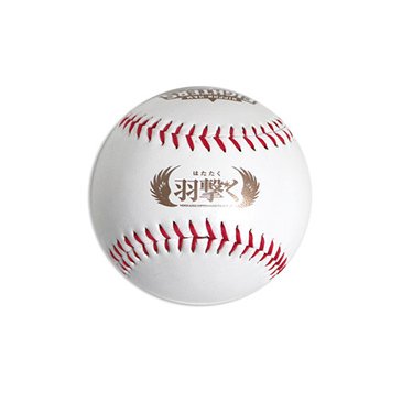 スローガンボール