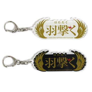 スローガンダイカットキーホルダー