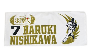 【受注】スローガンフェイスタオル選手