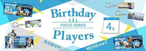 バースデーグッズ