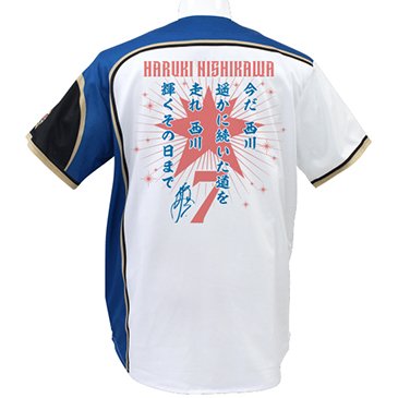 選手応援歌入りファンユニフォーム