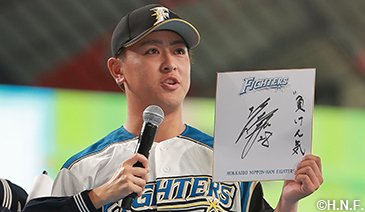 新入団選手の直筆サインアイテム02