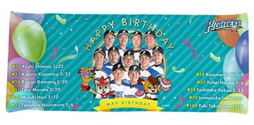 HAPPY BIRTHDAYフェイスタオル