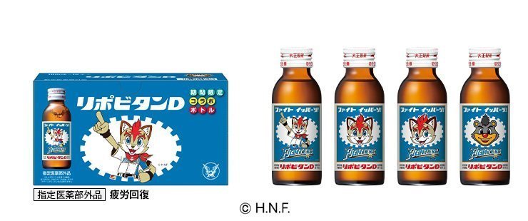 リポビタンD北海道日本ハムファイターズボトル