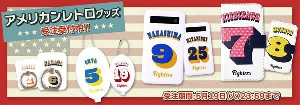 日本ハム　ファイターズ　貯金箱　レトロ　野球グッズ　未使用 日本ハム（野球）のフリマアイテム一覧