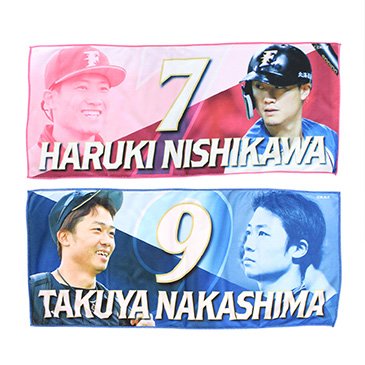 選手フォトフェイスタオル