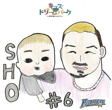 中田翔選手の似顔絵