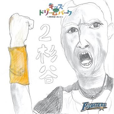 杉谷拳士選手の似顔絵