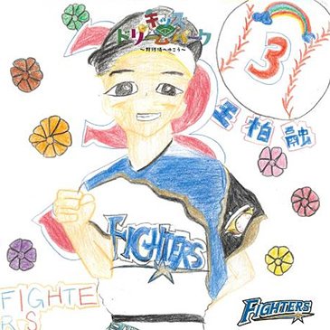 王柏融選手の似顔絵