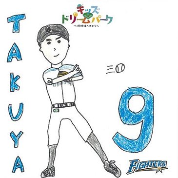 中島卓也選手の似顔絵