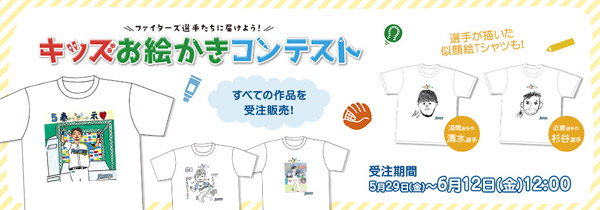 お絵かき特設ページ