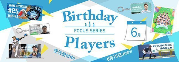 バースデーグッズ