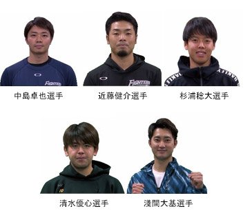 北海道の生産者とファイターズ選手がお互いのメッセージムービーでエールの交換！「F（Farmers）×F（Fighters）キャッチボールトーク ...