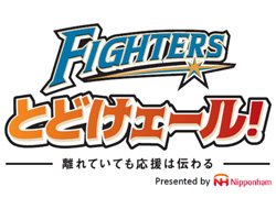 とどけェール！