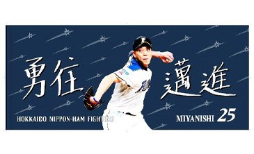 座右の銘フェイスタオル