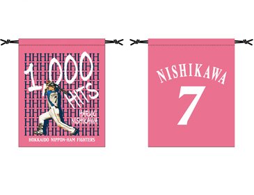 西川遥輝選手1000安打記念グッズ発売のお知らせ | 北海道日本 西川遥輝選手1000安打記念グッズ発売のお知らせ | 北海道日本