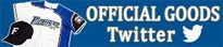 ファイターズグッズTwitter