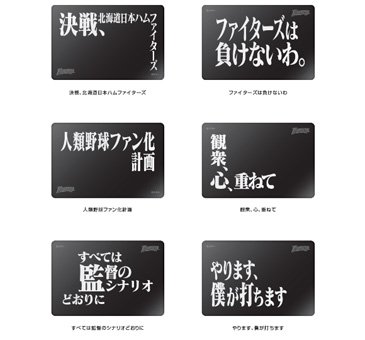 エヴァンゲリオン』シリーズとのコラボレーショングッズを発売