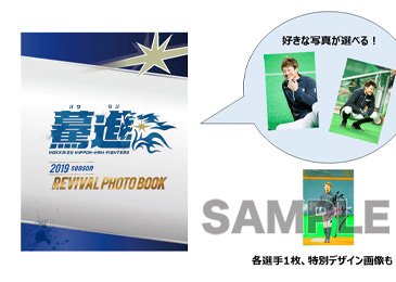 デフォルメマスコットグッズやユニフォームベアなど新商品が続々