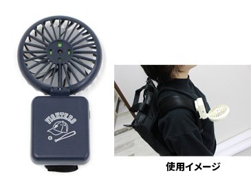 ハンズフリー扇風機