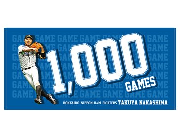 中島卓也選手通算1000試合出場記念グッズ発売のお知らせ
