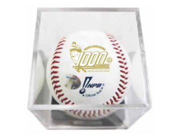ボール【250個限定】