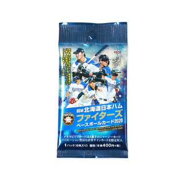 BBM北海道日本ハムファイターズ2020パック