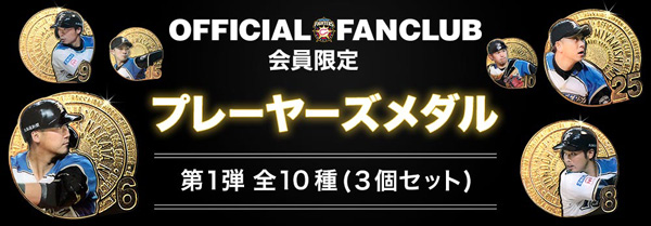 プレーヤーズメダルバナー