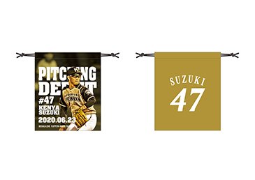 鈴木健矢投手「初登板」記念グッズを6/30(火)発売！ | 北海道