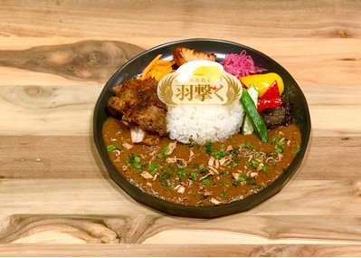 羽撃くスパイスカレー