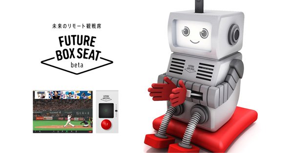 Future Box Seatβ