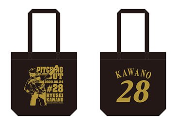 河野竜生投手「初登板」記念グッズを7/2(木)から受注販売！ | 北海道