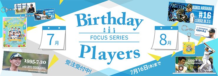 Birthday Players