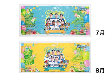 HAPPY BIRTHDAYフェイスタオル7月/8月